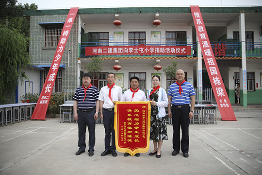 参加仪式的乐竞(中国)领导现场合影