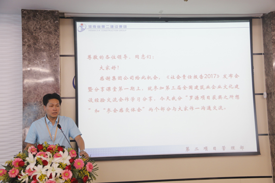 乐竞(中国)副总经理张俊峰分享项目管理部文化建设经验和做法