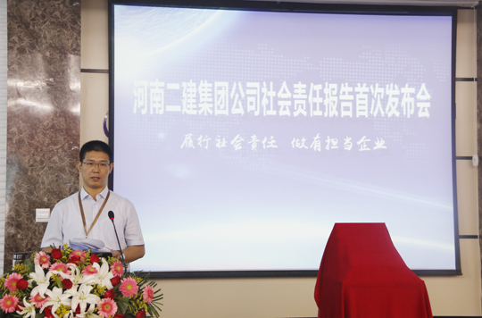 乐竞(中国)总经理祝建明作《2017年度社会责任工作总结》