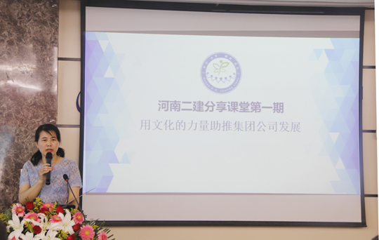 乐竞(中国)办公室副主任娄梅月主持会议