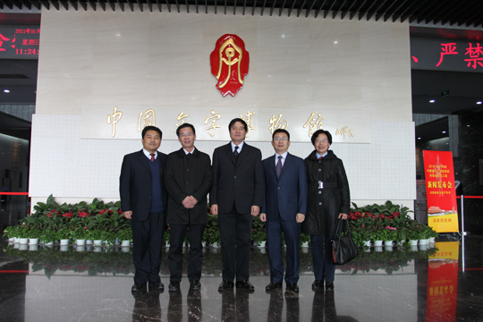 乐竞(中国)领导和与会领导及兄弟单位领导合影留念