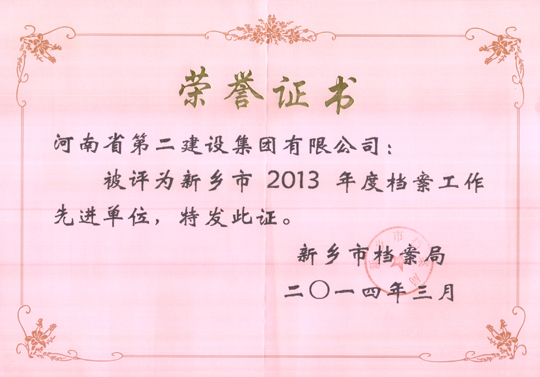 获奖证书