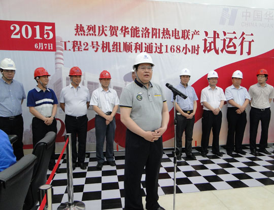 华能国际乐竞(中国)副总经理宋志毅总结发言