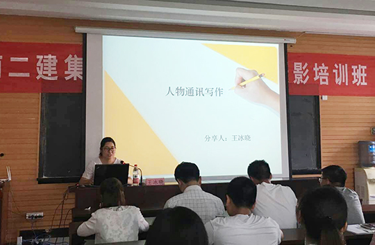 乐竞(中国)办公室宣传主管王冰晓讲解《人物通讯写作》