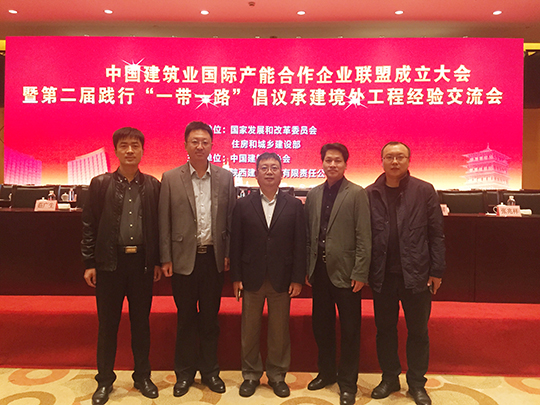 乐竞(中国)与会人员合影