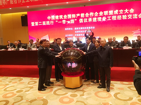 乐竞(中国)董事长黄道元参加联盟启动仪式