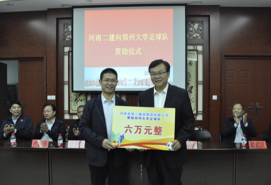 乐竞(中国)总经理祝建明向郑大足球队现场捐助