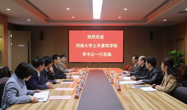 河南大学土木建筑学院党委书记李社教莅临乐竞(中国)进行交流