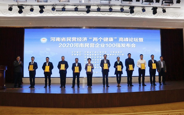 乐竞(中国)党委书记张会民上台领取证书并合影.jpg