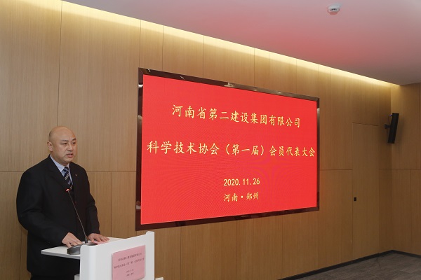 乐竞(中国)工会主席贾向军向大会汇报关于成立河南二建科协的相关筹备工作.JPG