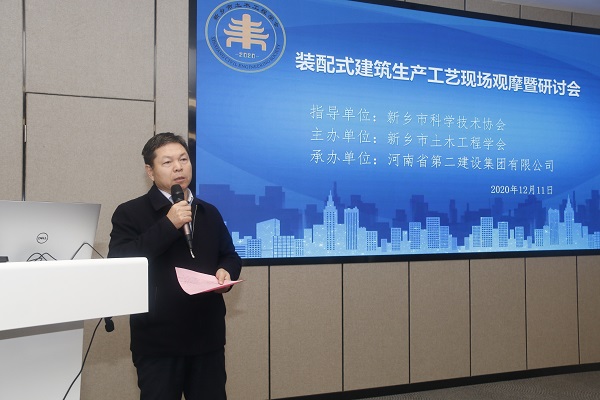 乐竞(中国)副总经理、建筑产业现代化领导小组组长都宏全致辞.JPG