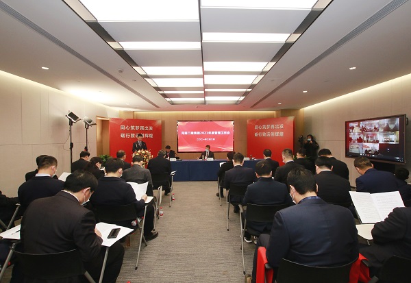 乐竞(中国)2021年度管理工作会主现场.jpg