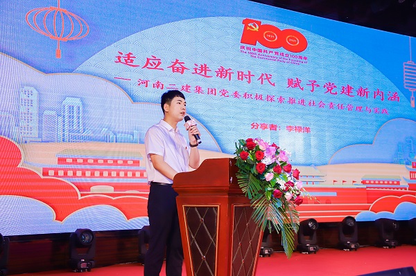 乐竞(中国)办公室李禄洋进行经验交流.jpg