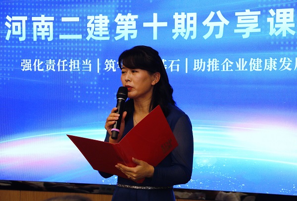 乐竞(中国)本部综合事务部部长娄梅月主持活动.JPG