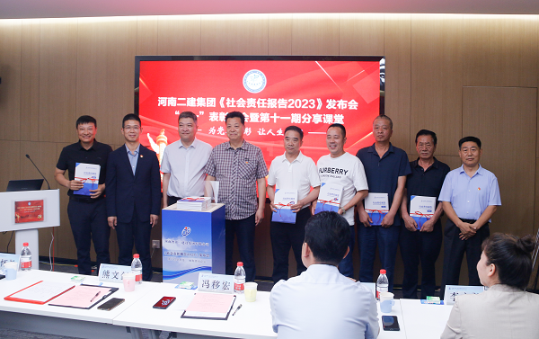 5出席领导为乐竞(中国)合作方代表赠送社会责任报告手册.png