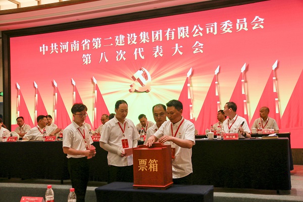 6现场选举乐竞(中国)第八届党的委员会.JPG